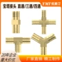 y型十字快插直通t型三通