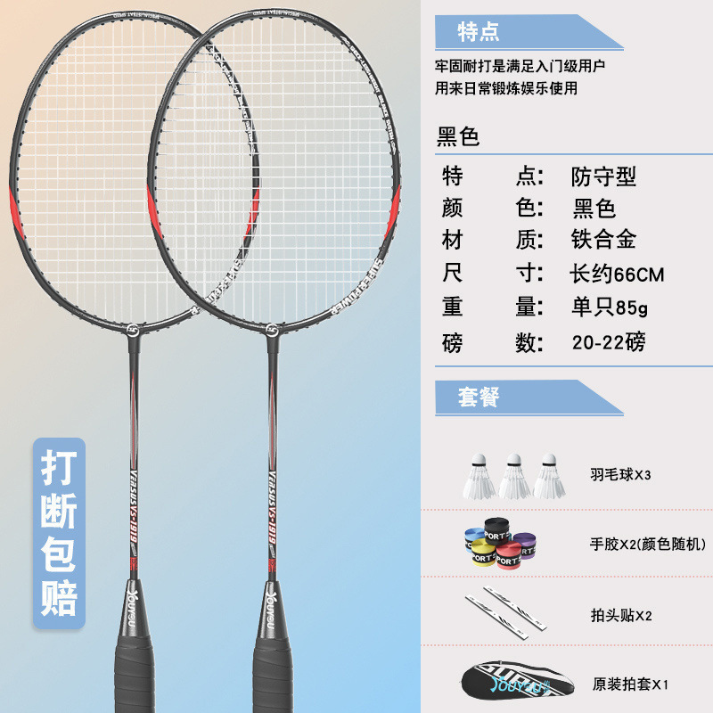 합금 다크 나이트 블랙 [깃털 3개 + 슈팅백 + 핸드 글루 무료]