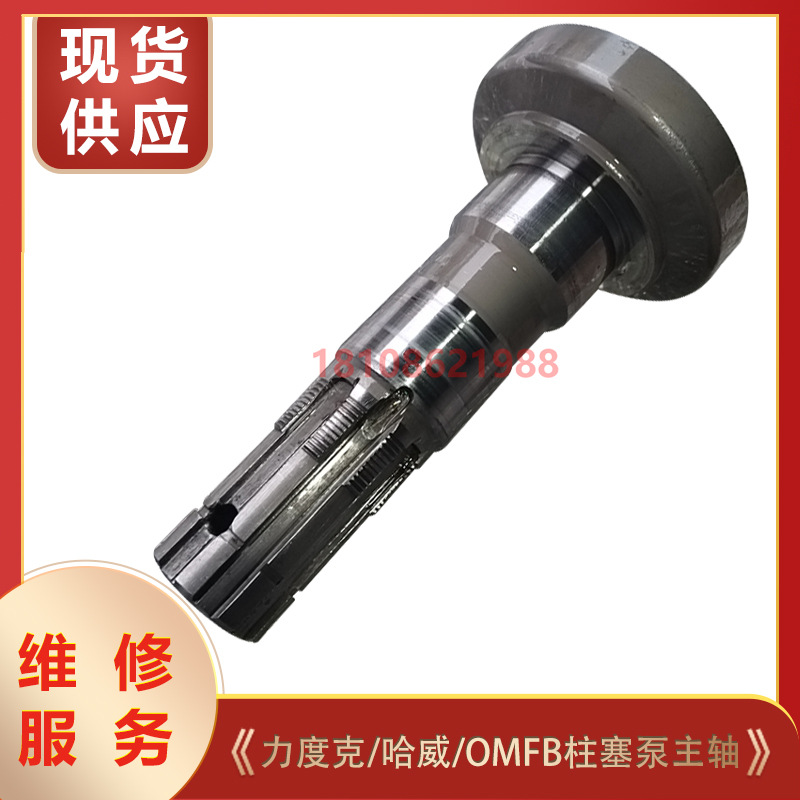 PZB/OMFB/力度克/哈威系列柱塞泵轴承液压泵配件维修服务现货供应