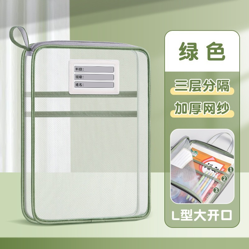 加厚L型文件袋拉链大容量学生手提试卷分类袋 网纱三层科目袋|undefined