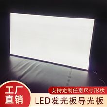 LED导光板侧光源亚克力激光打点雕刻展示发光背板广告扩散板