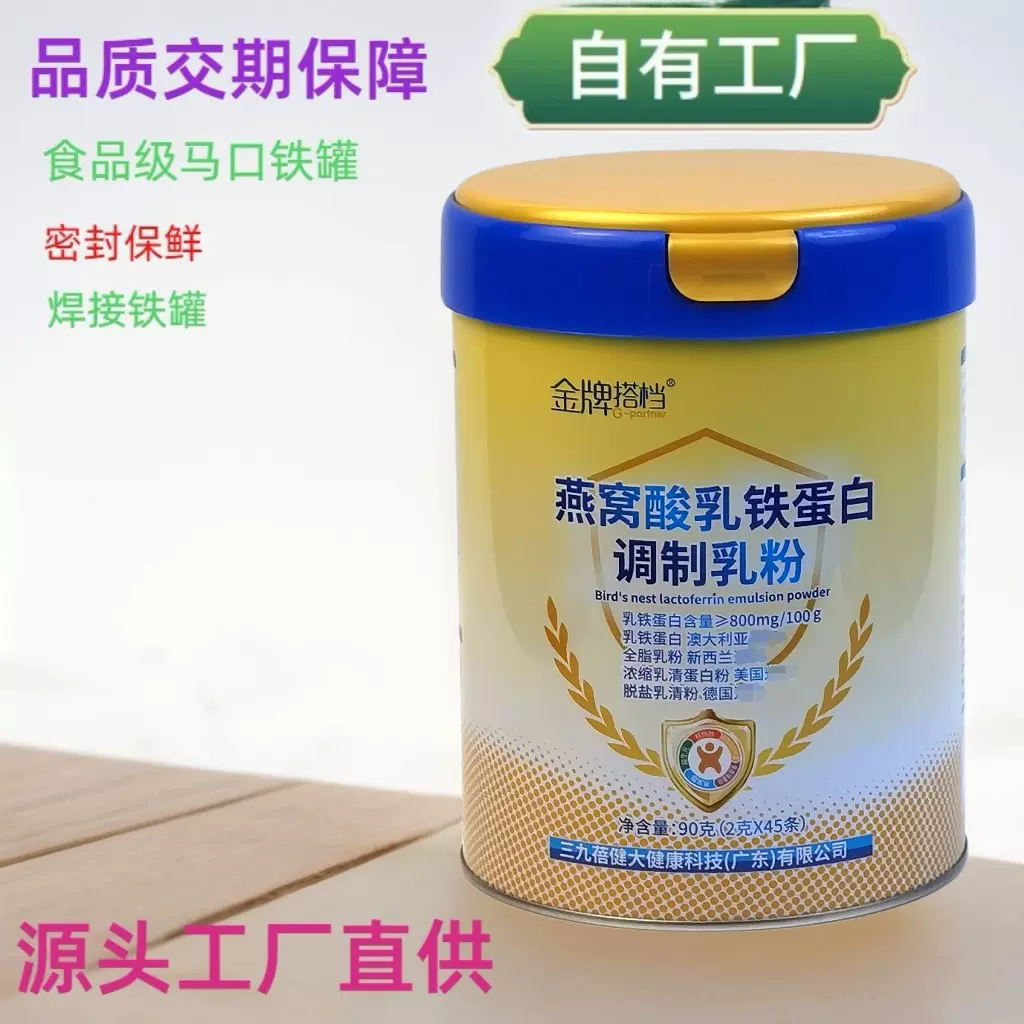 工厂直供食品级马口铁奶粉罐 密封防潮避光保鲜定制容量带盖铁罐
