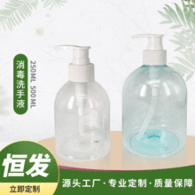 250ml͸��ϴ��Һƿ 500ml�����ƾ�ƿpet���ω���ƿ��ԡ¶ϴ�lˮƿ