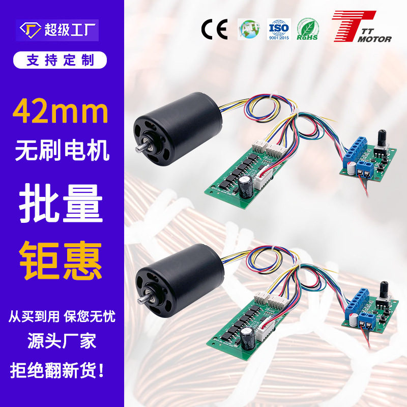 Manufacturer Supplies 42mm Dc Brushless Motor with External Driver and Pwm Speed Controller, Dc 24V Brushless Motor Manufacturer Supplies 42mm Dc Brushless Motor with External Driver and Pwm Speed Controller, Dc 24V Brushless Motor