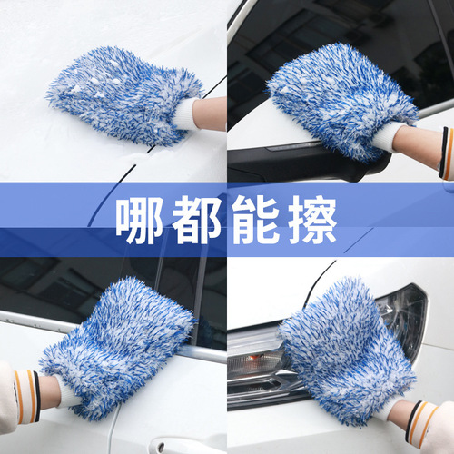 Car beauty soft fiber car wash gloves foam car wipe plush wipe car clean without damaging the paint surface