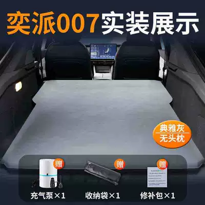 Dongfeng Yipai 007 Mattress Car Trunk Sleeping Pad Air Bed Inflatable Camping Self-Driving Travel Sleeping Artifact (Vehicle-mounted inflatable bed) - dongfeng-yipai-007-special-car-bed-0-gaps-and-tight-fit-elegant-grayno-pillow-comes-with-air-pump-storage-bag-repair-kit