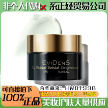 法国伊菲丹超级面膜 evidens超级面膜小样10ml/50ml 正品代购