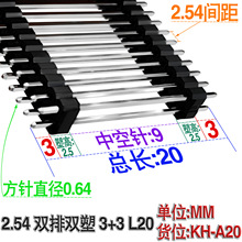 2.54MM�g��L20�p���p����ᘲ�ᘹ��2*40P��©�3+3 PB14 �п��9