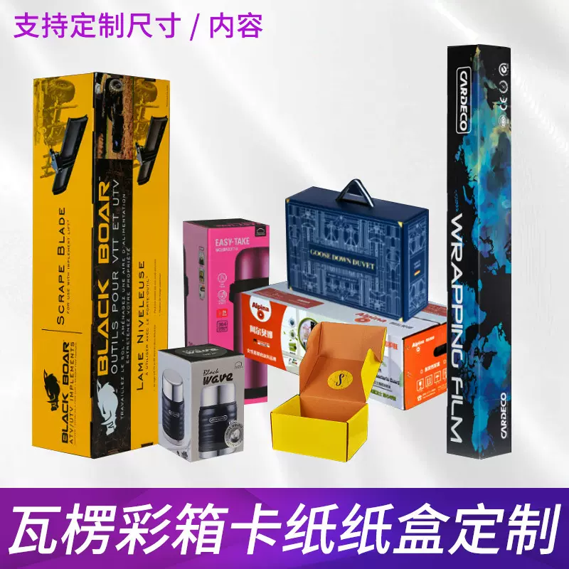 厂家订做超大彩盒大型瓦楞纸箱 优质环保飞机盒卡纸重型纸盒批发