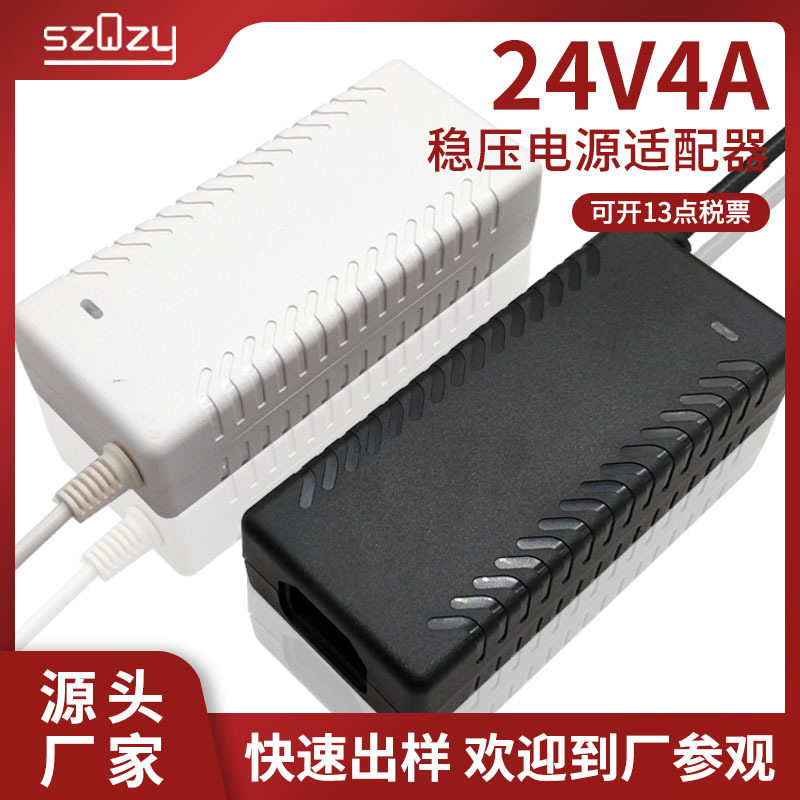 厂家供应高品质24v4a电源适配器打印饮水机加湿净水器空气净化器