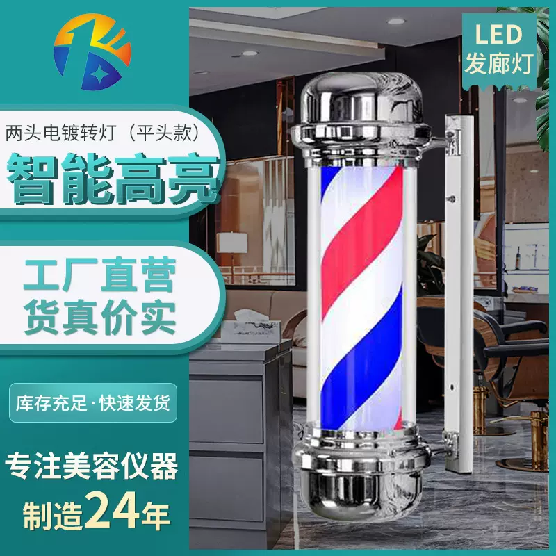 理发店转灯led挂墙发廊复古美发店转灯户外超亮旋转标志灯平头款