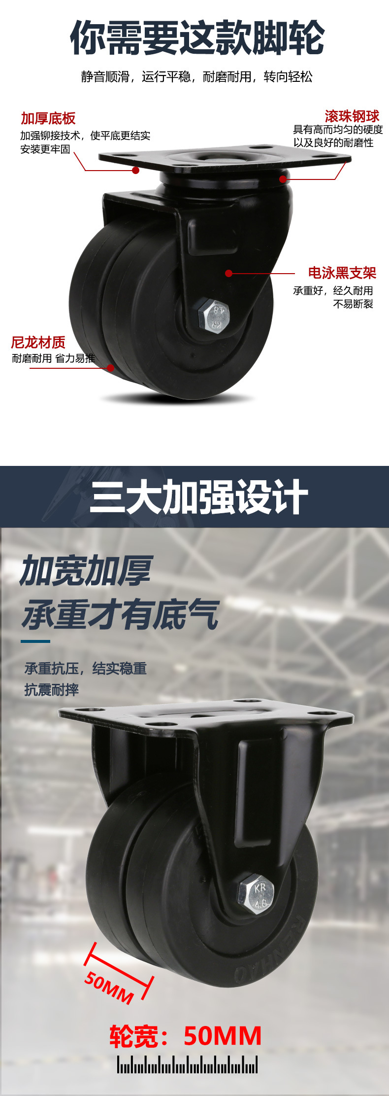 低重心尼龙双轮