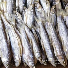 江西产咸鱼干小鱼干小白条鱼干大白条大小餐条刁子鱼干干货