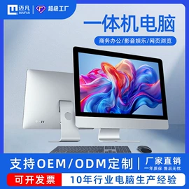 电脑一体机;笔记本电脑;台式机