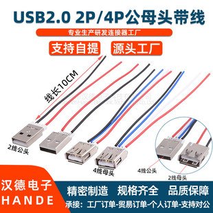 USB2.0 2P/4P��ĸ�^����ʽ������늽ӿ�A��ĸ�����B�������^