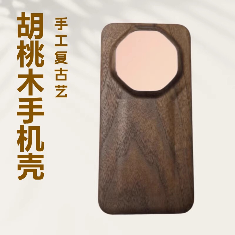 Suitable for Huawei Mate80 Rs Extraordinary Master Wooden Phone Case, Aramid Fiber Wooden Phone Cover, Fashionable Suitable for Huawei Mate80 Rs Extraordinary Master Wooden Phone Case, Aramid Fiber Wooden Phone Cover, Fashionable