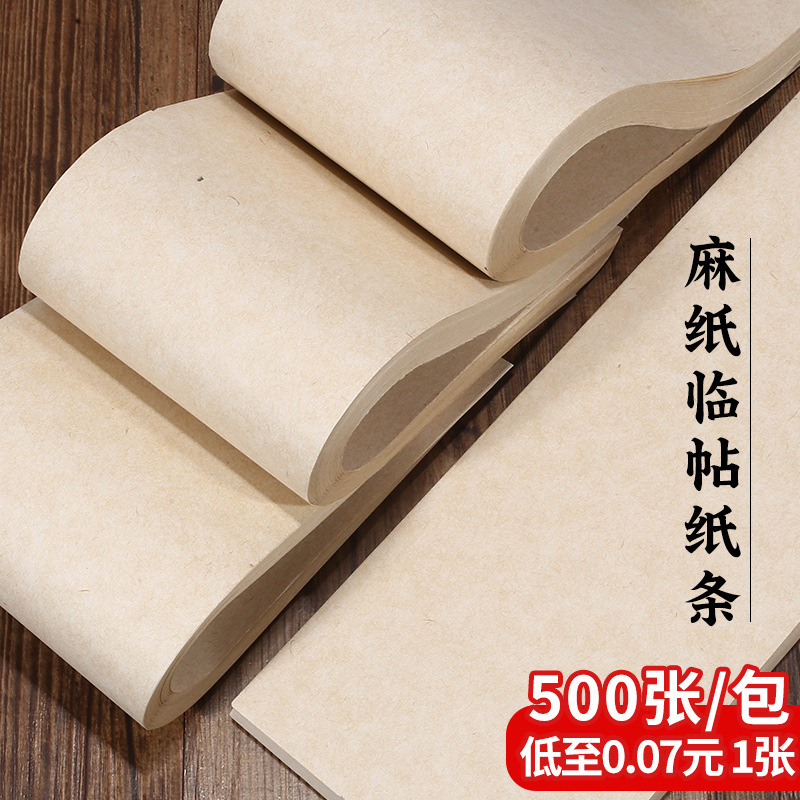 宣纸条楮皮纸书法练习临帖练习边角料仿古半生半熟练习书法毛笔字