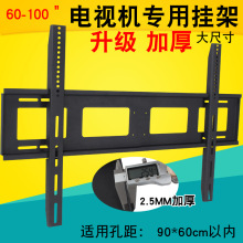 液晶电视机壁挂架65希沃75鸿合一体机86大屏通用挂墙支架100寸