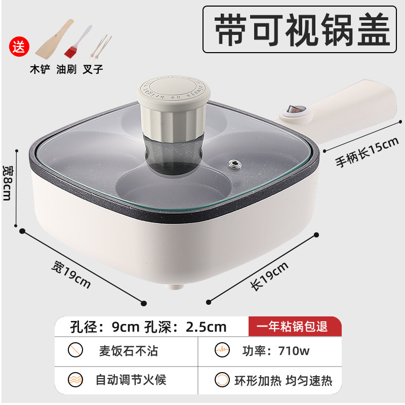 鸡蛋汉堡锅肉蛋堡插电平底商家用早餐煎蛋锅四孔煎蛋神器不粘锅机|undefined