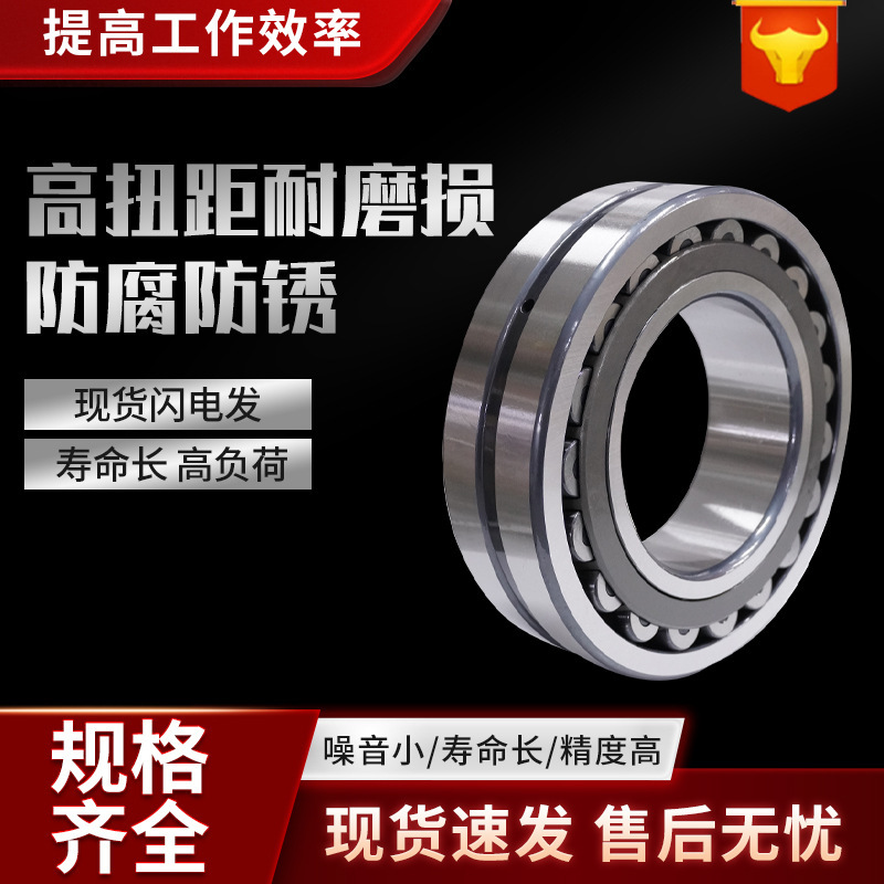 三类调心滚子轴承振动筛用减速机用 调心滚子轴承