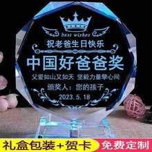 生日礼物送爸爸妈妈父亲节母亲40岁50实用老公女生男diy照片