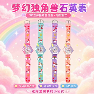 现货卡通儿童手表梦幻独角兽石英表立体小学生玩具礼物小动物防水
