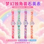 防水立体梦幻小学生石英表