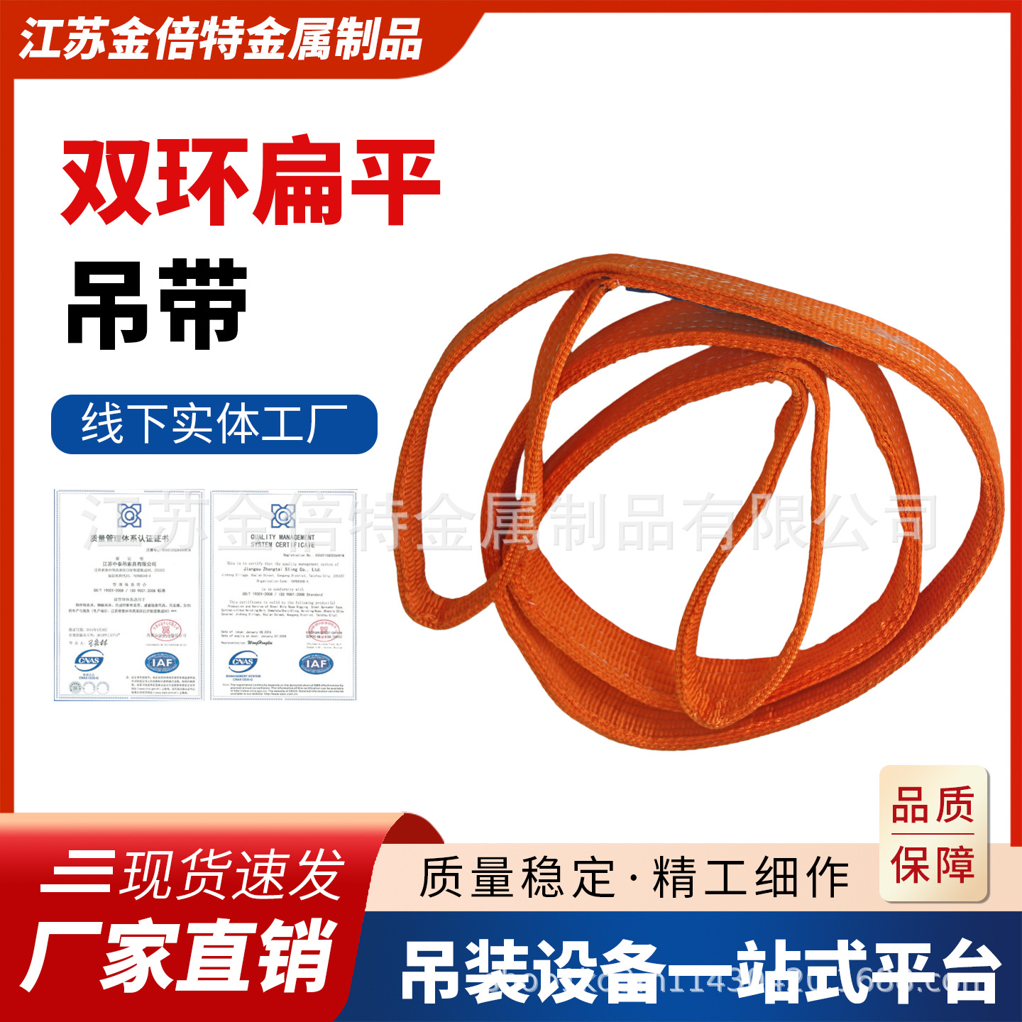彩色扁平吊装带双扣环形工业吊带5吨3吨2T4米10T行车吊车起重
