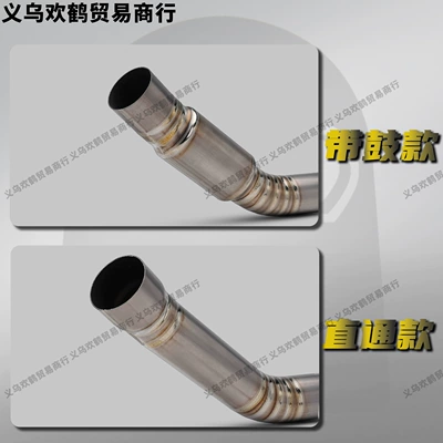 Motorcycle exhaust pipe, Exhaust Pipe Fish Mouth Mid-Tail