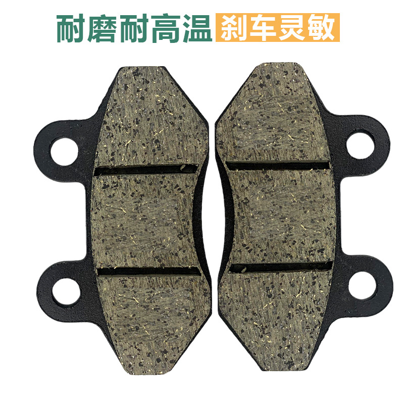 Huangzhang pastillas de freno trasero, pastillas de freno de motocicleta eléctrica, pequeñas pastillas de freno de albaricoque chino, bloque de freno de aceite de freno, Yadi