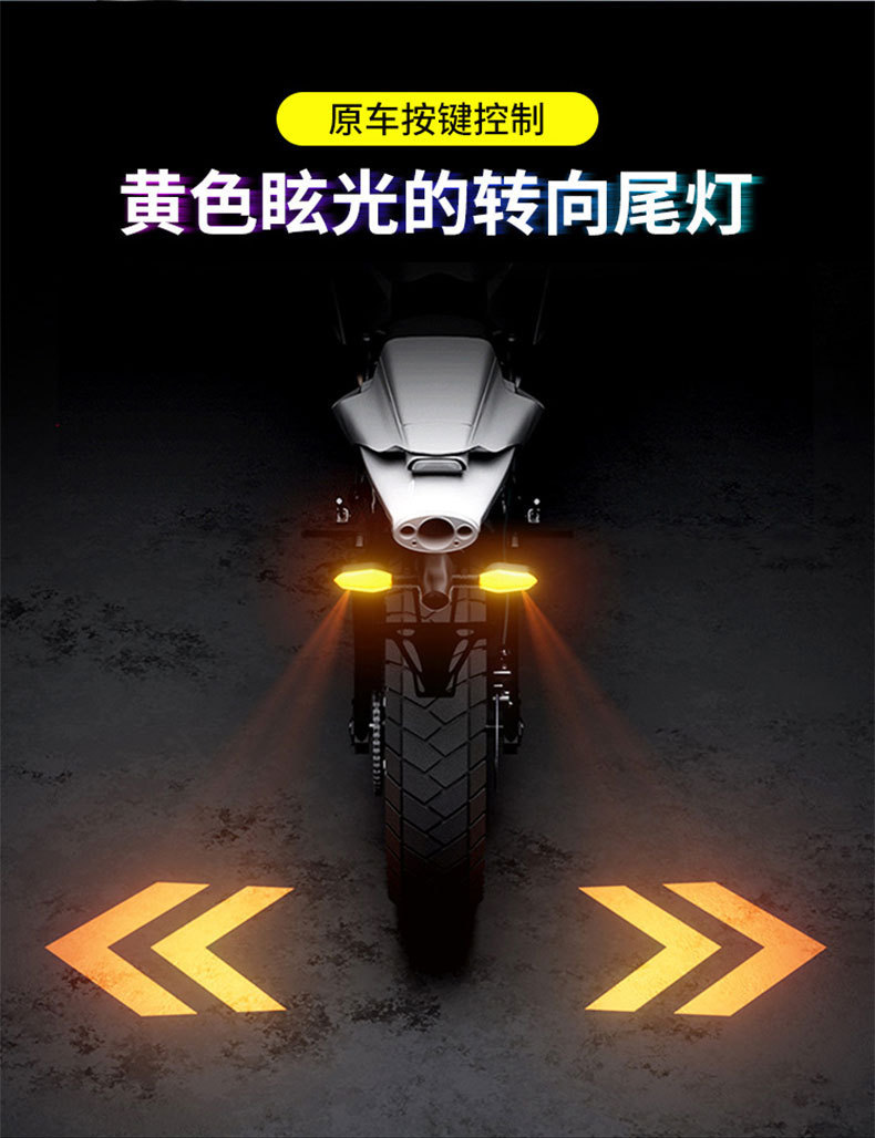 In-stock 12V motorcycle projector turn signal light, high-brightness, clear, colorful LED tail light, magnetic color-changing turn signal light
