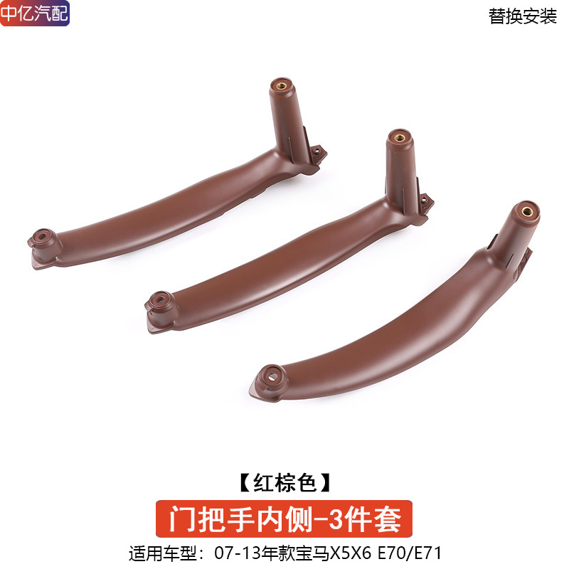 Armrest, handle, handle: BMW E70 E71 Interior - inner-door-handle-red-brown-3-piece-set