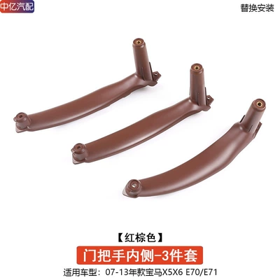 Armrest, handle, handle: E71 Door Handle Door Inner - door-handle-inner-side-red-brown-3-piece-set
