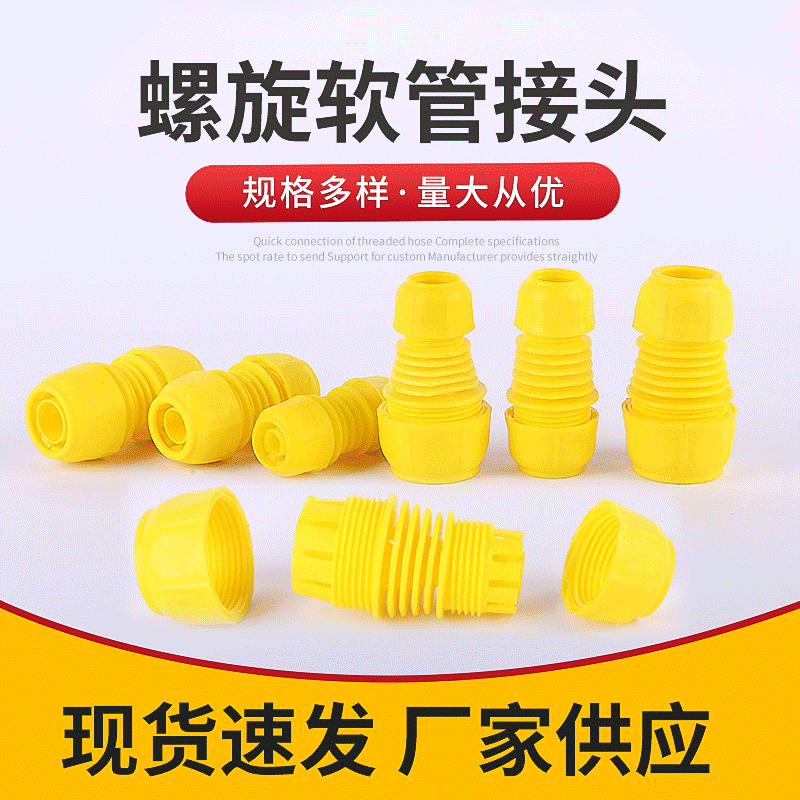 Hose reducer quick plug connector water pipe connector water pipe thread hose connector quick hose with plastic yellow connector Hose reducer quick plug connector water pipe connector water pipe thread hose connector quick hose with plastic yellow connector