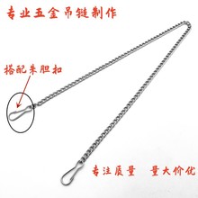 朱胆扣1.2线广告吊牌链小铁链树牌金属扭链钩扣车位牌挂链铁吊链
