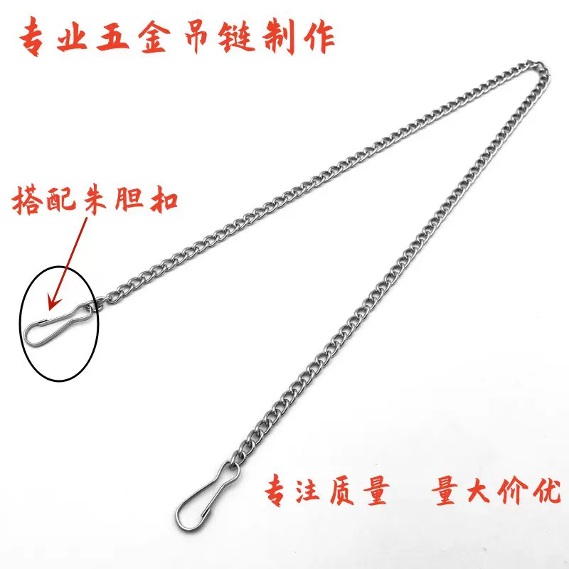 朱胆扣1.2线广告吊牌链小铁链树牌金属扭链钩扣车位牌挂链铁吊链