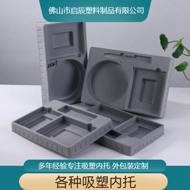 塑料盒;吸塑托盘;数据线包装