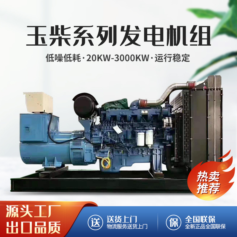 玉柴250kw发电机组 工地酒店大功率应急电源 低噪音柴油发电机组|undefined