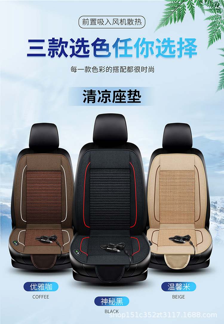 Car ventilation cushion with fan cooling cooling ice silk cooling cushion breathable truck backrest massage blowing seat cushion