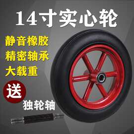 独轮车带轴橡胶充气轮胎14 16寸单轮翻斗手推 鸡公车轱辘实心轮子
