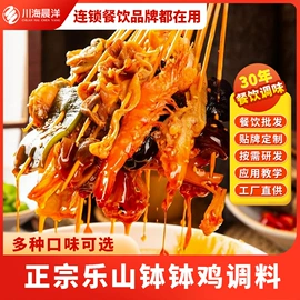 火锅调味料;复合调味料;汤类调味料