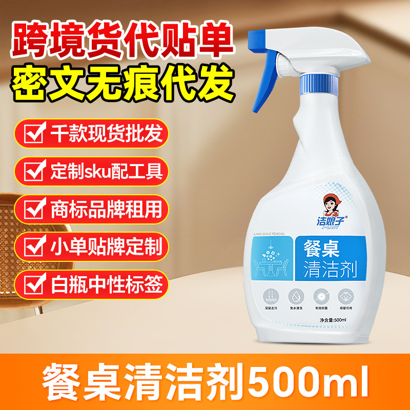 Jie Niangzi Table Cleaning Spray for Removing Grease from Table Surfaces, Suitable for Restaurant Tables, Multifunctional Pvc/Pe