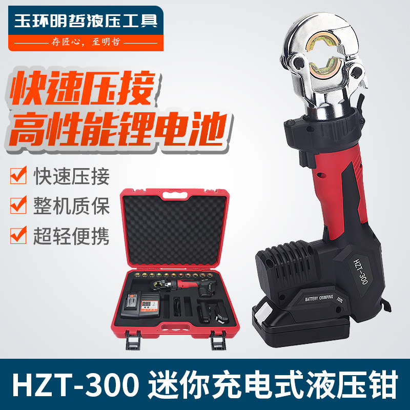 电动充电式压线钳便携式迷你电缆铜铝鼻子液压钳铜端子液压钳mini