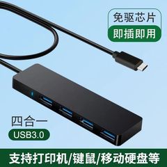 Usb hub typec 4ポートハブ拡張usb3.0高速ハブ接続ハードディスクマウスキーボード