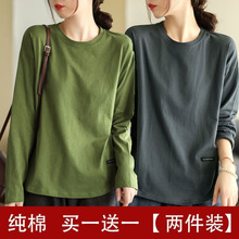 单/两件装 纯棉长袖T恤女秋冬大码女装纯色打底上衣文艺休闲体恤