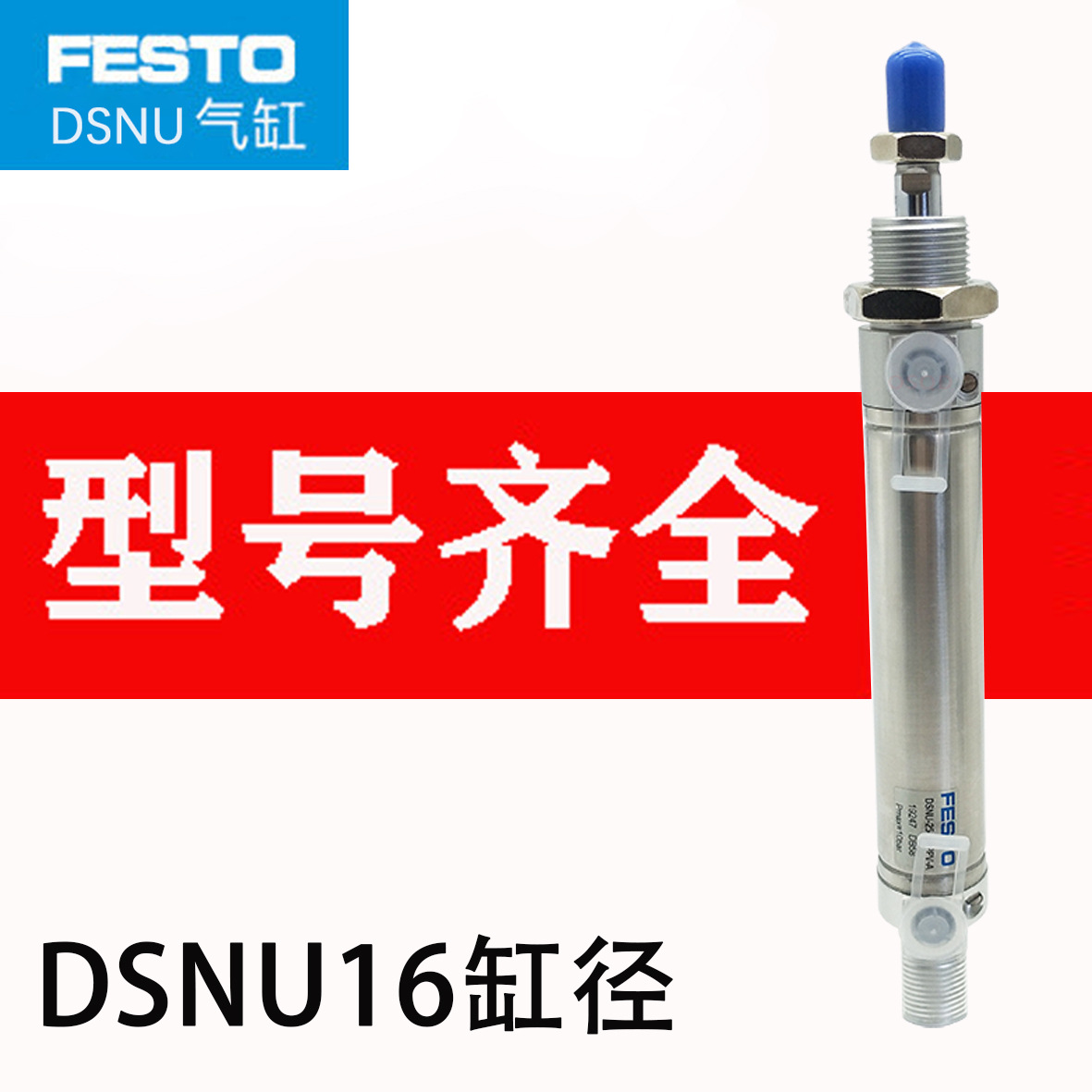 费斯托气缸 festo气缸 DSN-8-50-P
