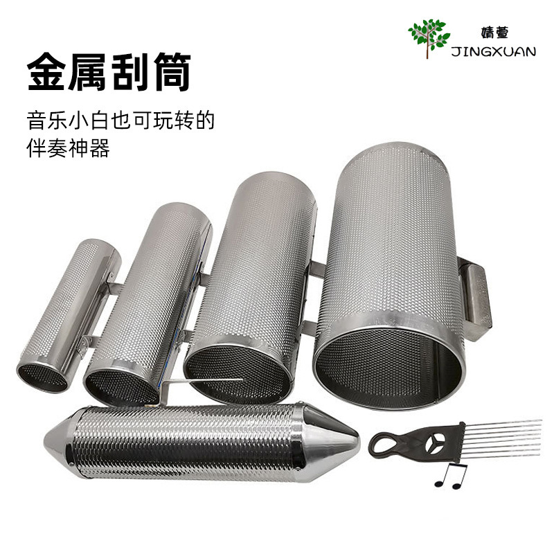 Instrumentos musicales de Orff Tubo de rana Giro Instrumentos musicales Raspador Metal Tubo de arena Instrumento de percusión Metal guiro