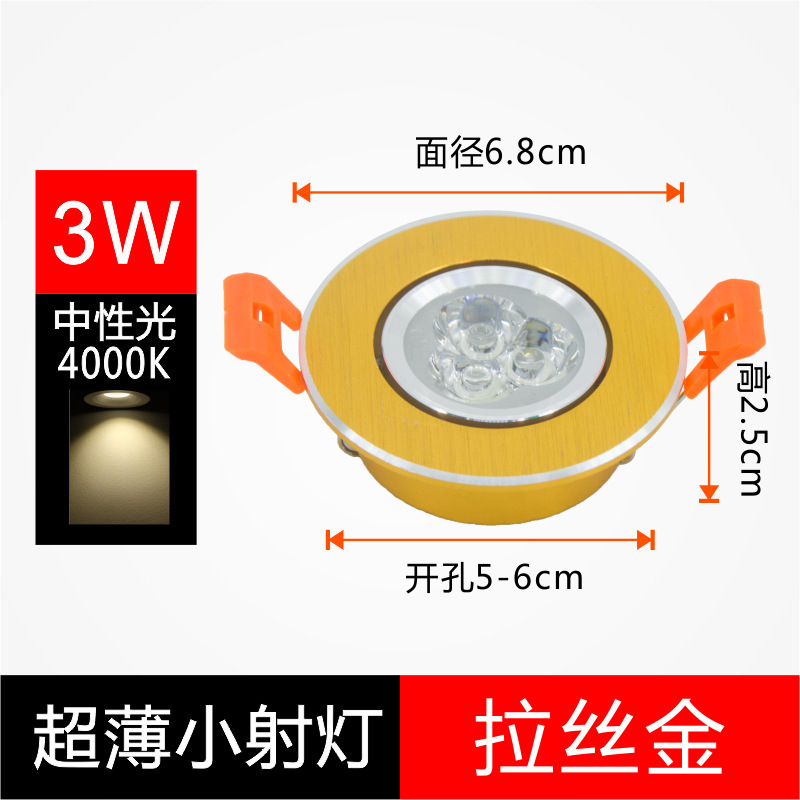 超薄led小スポットライト埋め込み式小孔調節可能な角度天井灯ダウンライト3w開孔55 mm5 cm|undefined