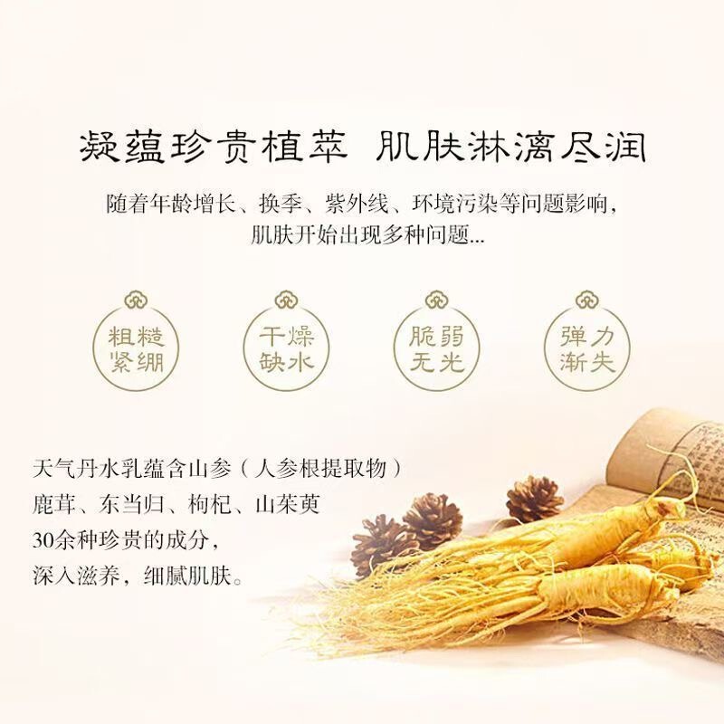 韩国新版天气丹三件套津率享拱辰享水妍PRO七件套水乳霜套盒套装|undefined