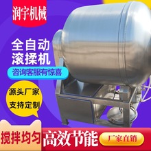 全自動電加熱滾揉機真空液壓攪拌均勻雞肉鴨肉豬肉食品廠